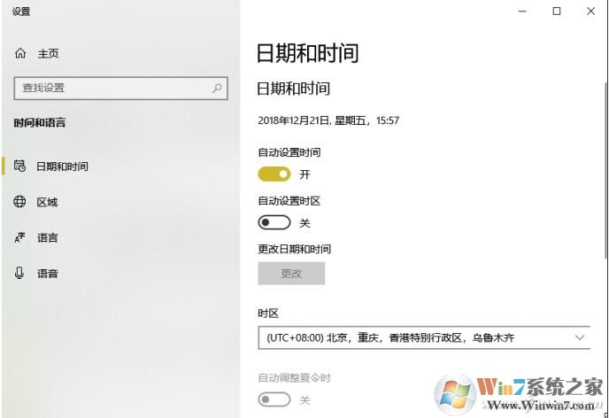 Win10设置了自动开启夜间模式但到了时间未开启解决方法