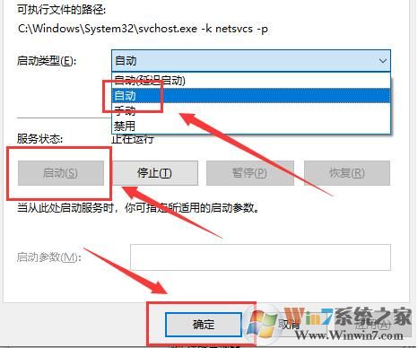 Win10主题换不了,无法更换主题快速解决方法