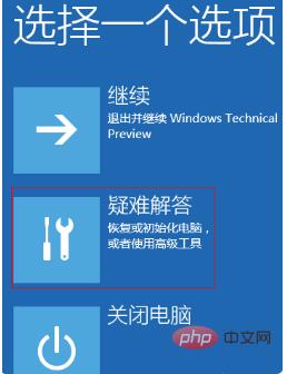 Win10系统winload.efi丢失或损坏怎么办？修复步骤指导