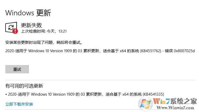 win10 KB4551762更新失败 错误代码：0x8007025d 错误代码的解决方法