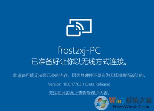 win10系统手机屏幕投影到电脑：无法显示受保护的内容 该怎么办？（解决方