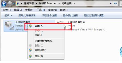Win7连接不可用怎么办？Win7连接不可用红叉解决方法汇总