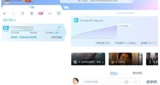 迅雷下载到99%就不动了教你比较好的解决方法