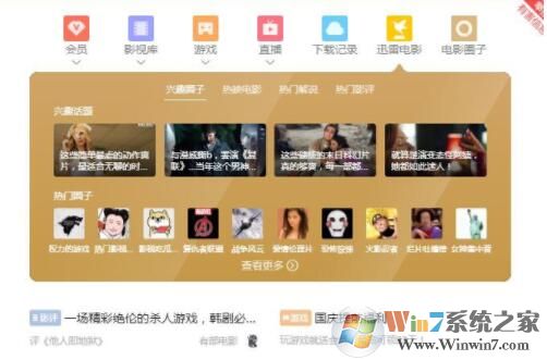 迅雷下载到99%就不动了教你比较好的解决方法