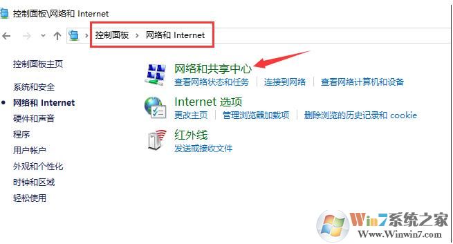 Win10访问共享错误代码0x80070035找不到网络路径解决方法