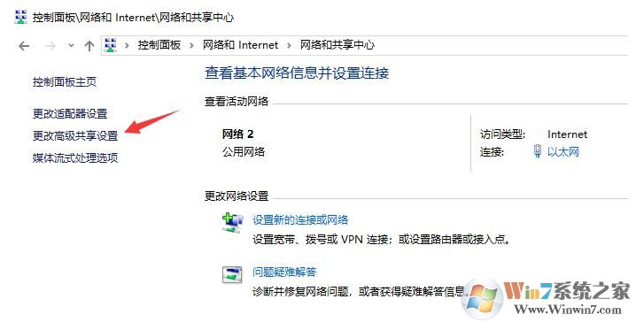 Win10访问共享错误代码0x80070035找不到网络路径解决方法