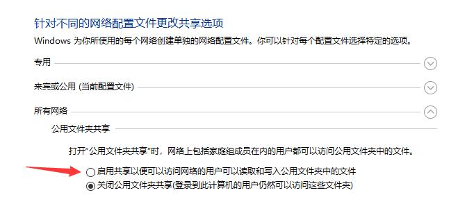 Win10访问共享错误代码0x80070035找不到网络路径解决方法
