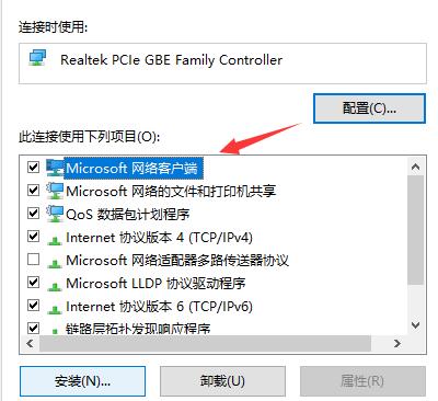 Win10访问共享错误代码0x80070035找不到网络路径解决方法