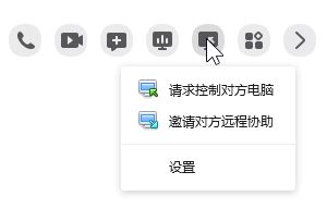 QQ远程协助在哪里？教你开启新版QQ远程协助功能的操作方法！