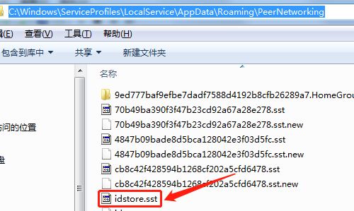 win7无法从该家庭组中删除你的计算机该怎么办？（已解决）