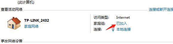 win7无法从该家庭组中删除你的计算机该怎么办？（已解决）