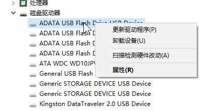 win10连接U盘不显示U盘名字而是显示：Device 的解决方法