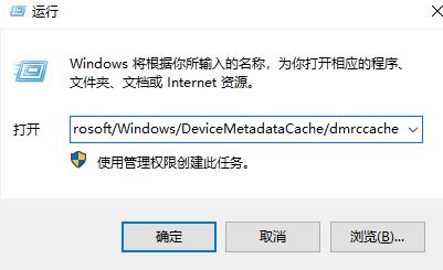 win10连接U盘不显示U盘名字而是显示：Device 的解决方法