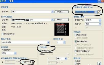 cad打印设置在哪里？cad打印图纸尺寸设置教程