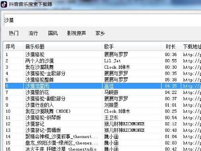 抖音怎么提取音乐？抖音音频提取教程（图文）