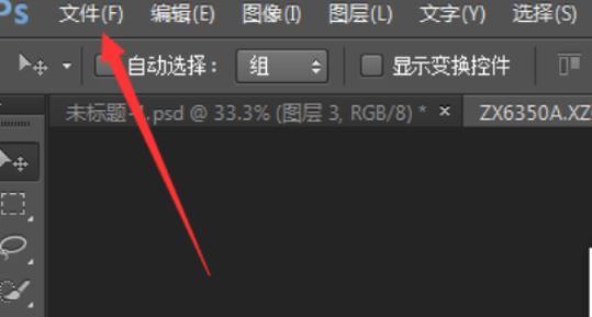 PS怎么让图片反转？教你Ps软件反转图片的操作方法