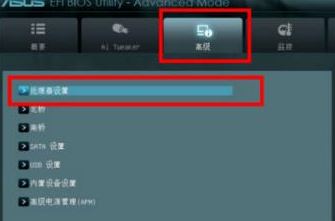 华硕主板怎么开启虚拟化功能？教你华硕主板开启虚拟化（VT）的操作方法