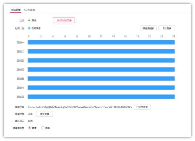 水星安防系统怎么使用？水星安防系统的使用方法