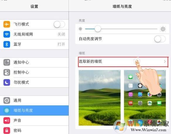 ipad怎么调亮度？ipad调节屏幕亮度的操作方法