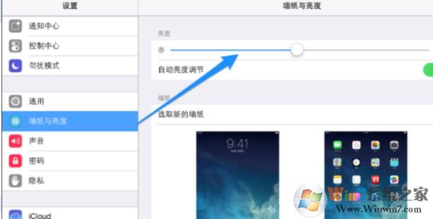 ipad怎么调亮度？ipad调节屏幕亮度的操作方法
