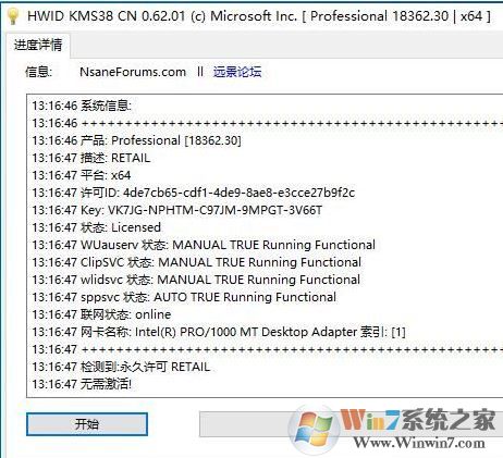 win10无法激活：windows处于通知模式 该怎么办？（已解决）
