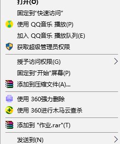 win10系统怎样给文件夹设置密码？（图文教程）