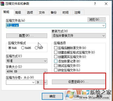 win10系统怎样给文件夹设置密码？（图文教程）