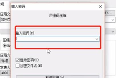 win10系统怎样给文件夹设置密码？（图文教程）