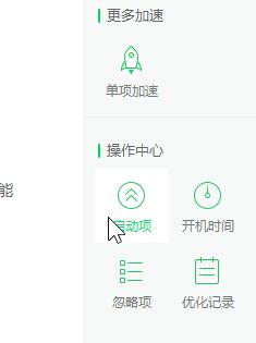 win10系统怎么关闭开机自动启动的软件？（图问教程）