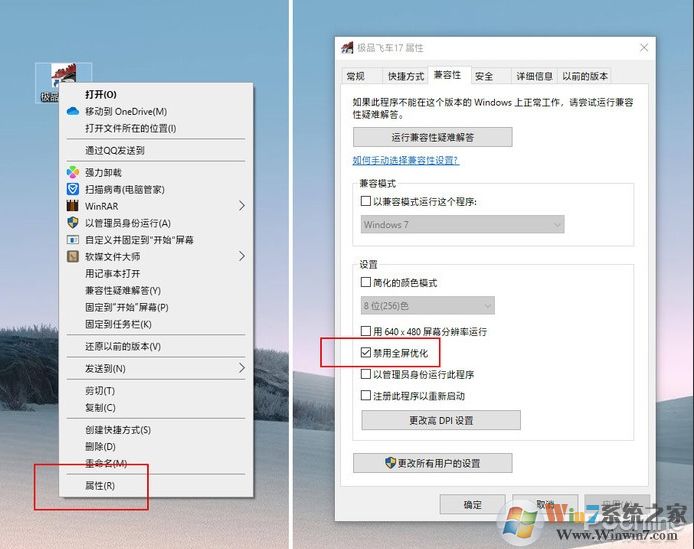 Win10游戏卡顿非常严重,四个Win10优化游戏提速技巧