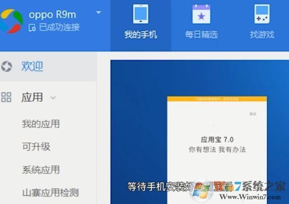 电脑和手机怎么连接？win10系统连接手机图文教程