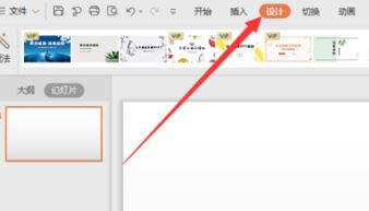 ppt插入背景图片怎么操作？教你PPT中插入背景图片的操作方法