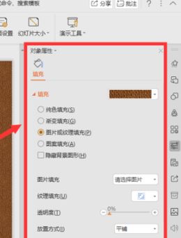 ppt插入背景图片怎么操作？教你PPT中插入背景图片的操作方法
