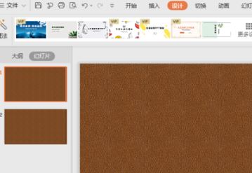 ppt插入背景图片怎么操作？教你PPT中插入背景图片的操作方法