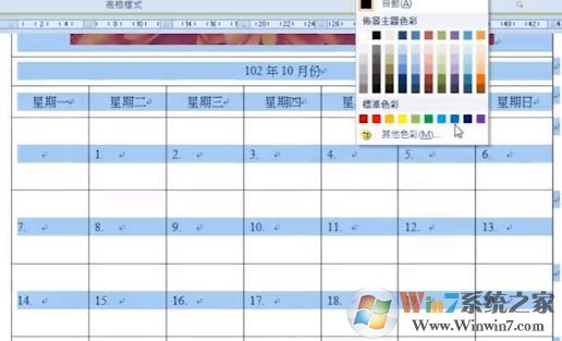 word文字底纹怎么设置？教你Word文档文字底纹颜色设置教
