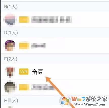qq群头衔怎么设置？教你设置有创意的QQ群头衔的方法