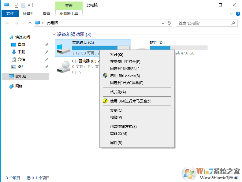 Win10怎么关闭自动磁盘碎片整理？
