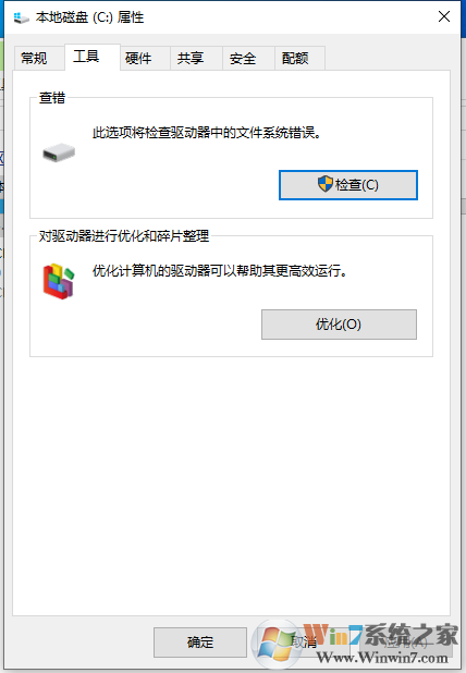 Win10怎么关闭自动磁盘碎片整理？
