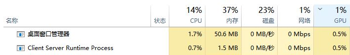 Win10桌面窗口管理器GPU占用大怎么解决？