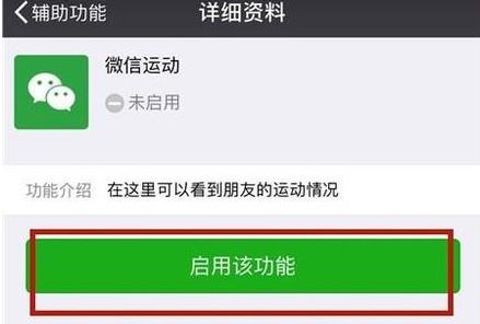 微信计步器在哪里打开？教你微信走路计步器开启方法