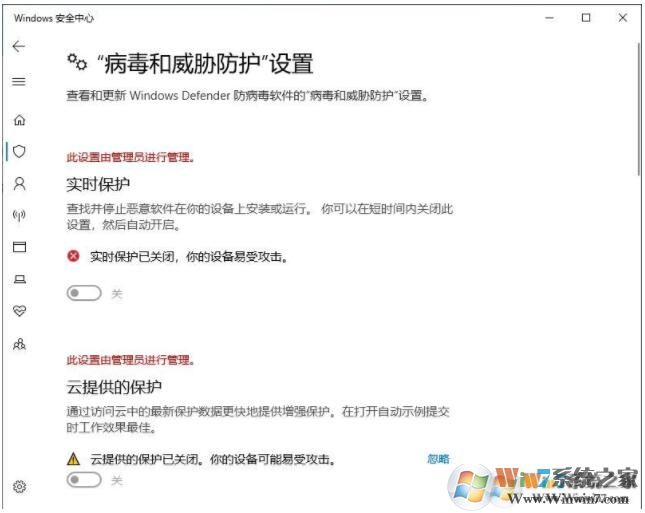 Win10实时保护灰色无法开启解决方法