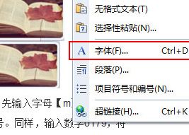 wps字间距怎么调？教你精确调整wps间距的操作方法