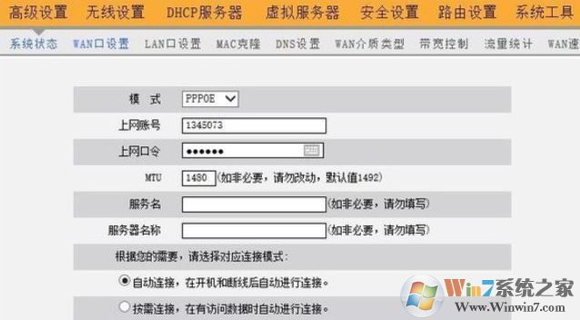 wan口速率如何修改？win10 wan口速率教程设置