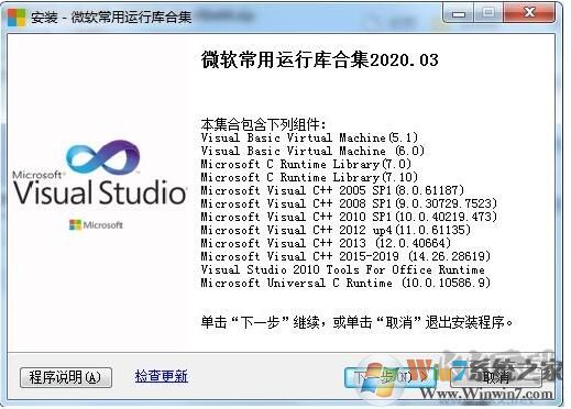 Win10系统缺少msvcp80.dll丢失解决方法