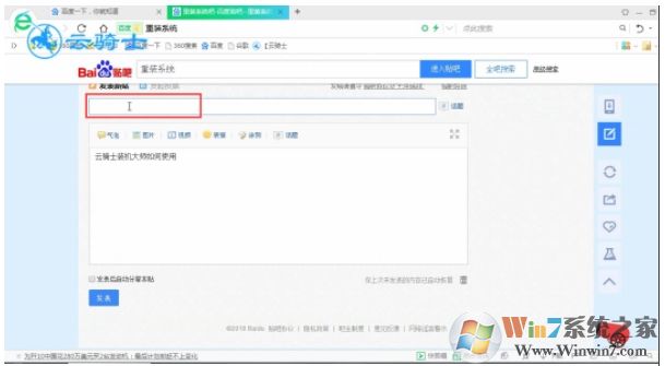 百度贴吧怎么发贴？