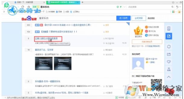 百度贴吧怎么发贴？