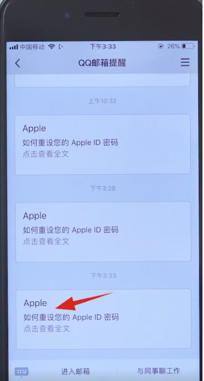 苹果手机ID密码忘记怎么办？Apple ID密码找回方法