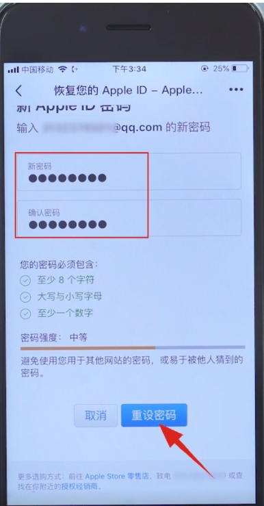 苹果手机ID密码忘记怎么办？Apple ID密码找回方法