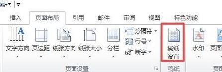 作文稿纸怎么制作？教你制作打印作文稿纸的方法