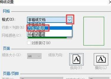 作文稿纸怎么制作？教你制作打印作文稿纸的方法